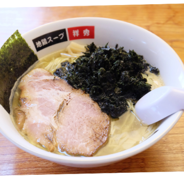 磯塩ラーメン