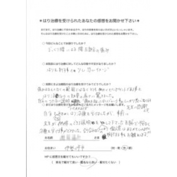 ぎっくり腰による腰左部分の痛み　伊勢崎市　男性