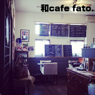 和cafe fato.紹介画像