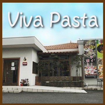 Viva Pasta伊勢崎店